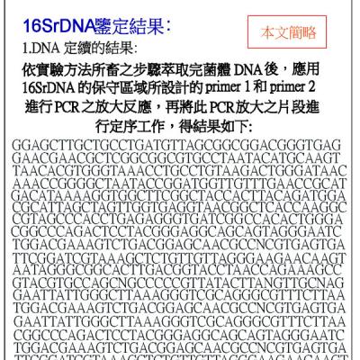 代客检测DNA